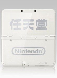New Nintendo 3DS Edición Embajador, solo para unos pocos