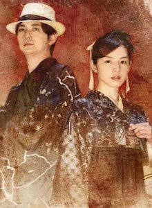 The Centennial Case: A Shijima Story - destacado